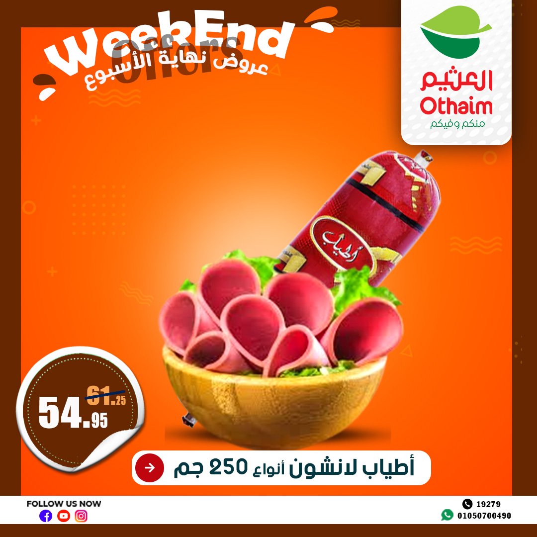 abdullah-alothaim-markets offers from 22may to 2may 2025 عروض أسواق عبد الله العثيم من 22 مايو حتى 2 مايو 2025 صفحة رقم 1